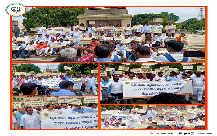 Opposition BJP legislators in Karnataka staged sit-in demonstration alleging deterioration in law and order situation