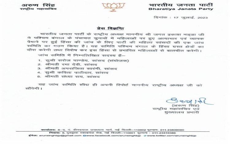 BJP constitutes committee of women MPs to visit violence-affected areas in West Bengal