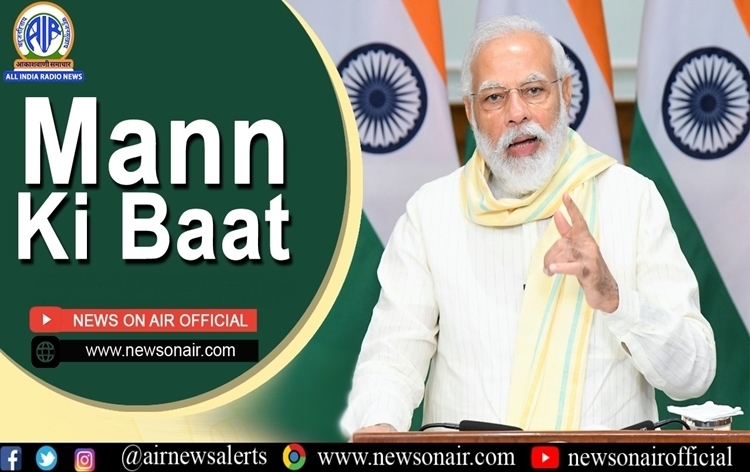 Prime Minister Narendra Modi to share his thoughts in the 'Mann Ki Baat' programme on Akashvani at 11 AM