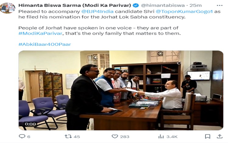 প্ৰথম পৰ্যায়ৰ লোকসভা নিৰ্বাচনৰ মনোনয়ন দাখিলৰ অন্তিম দিনত ৰাজনৈতিক দলৰ প্ৰাৰ্থীৰ মনোনয়ন দাখিল