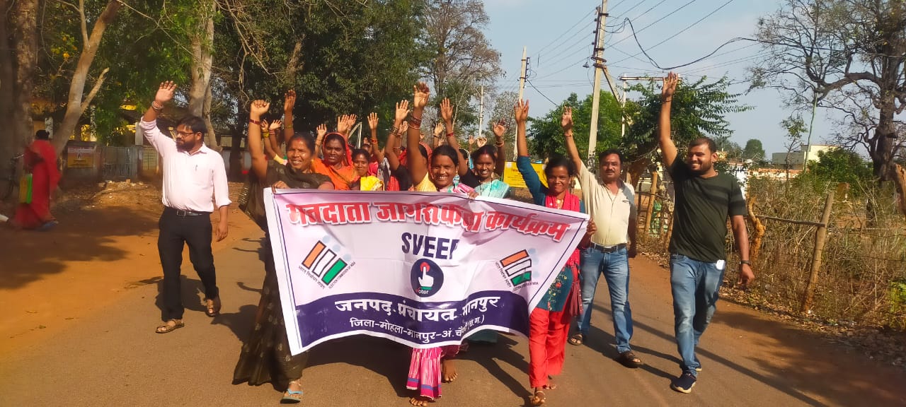 छत्तीसगढ़ में मतदाता जागरूता कार्यक्रम के तहत विभिन्न गतिविधियां का आयोजन