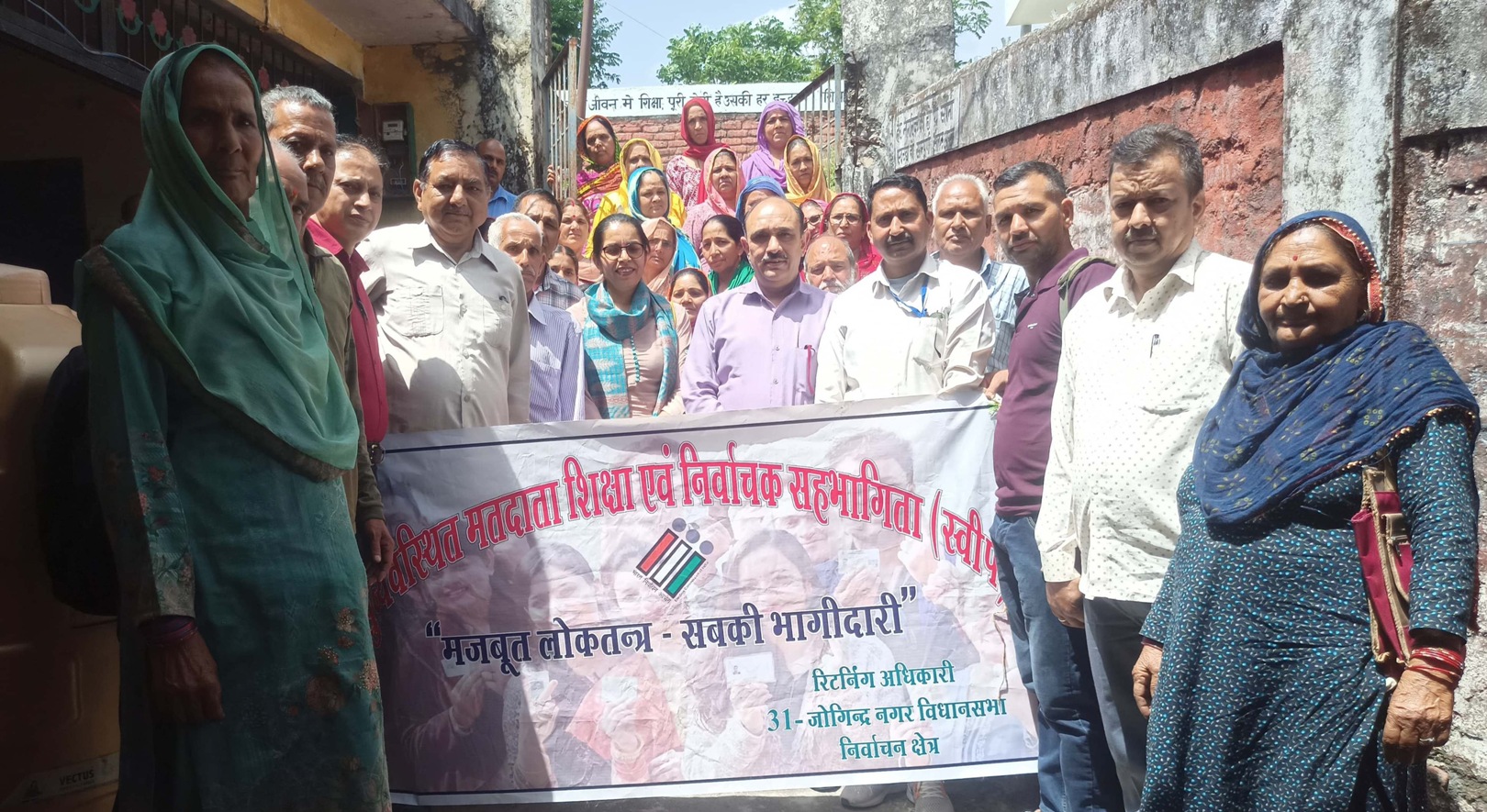 एसडीएम जोगिन्दर नगर मनीश चौधरी ने कहा कि आगामी लोकसभा चुनाव के दौरान सशक्त लोकतंत्र के लिए युवा व नए जुड़े मतदाता अवश्य अपने मताधिकार का इस्तेमाल करें