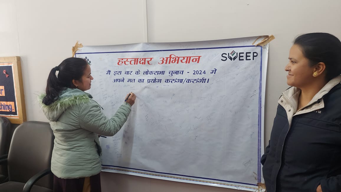 लोकसभा चुनाव 2024 के मद्देनजर मतदाता जागरूकता अभियान के तहत शोलटू क्षेत्र में स्वीप गतिविधियों का आयोजन