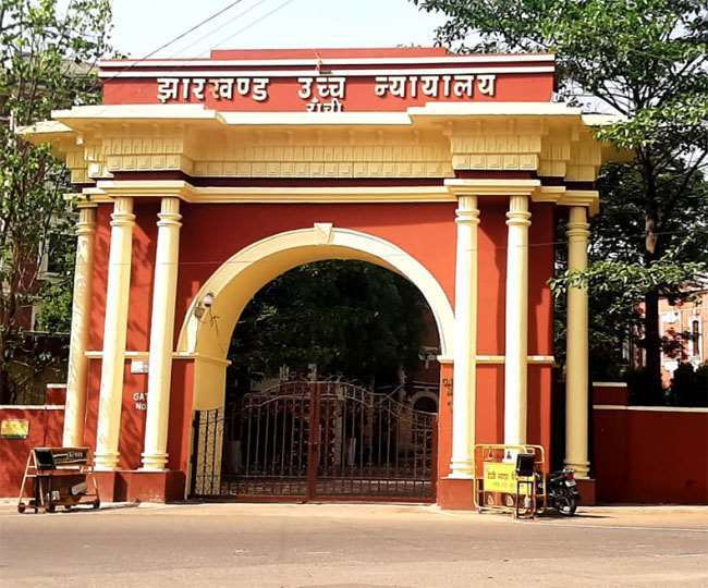 झारखंड उच्च न्यायालय ने राज्य सरकार को अल्पसंख्यक कॉलेजों के शिक्षकों व कर्मियों को सातवें वेतनमान देने को कहा