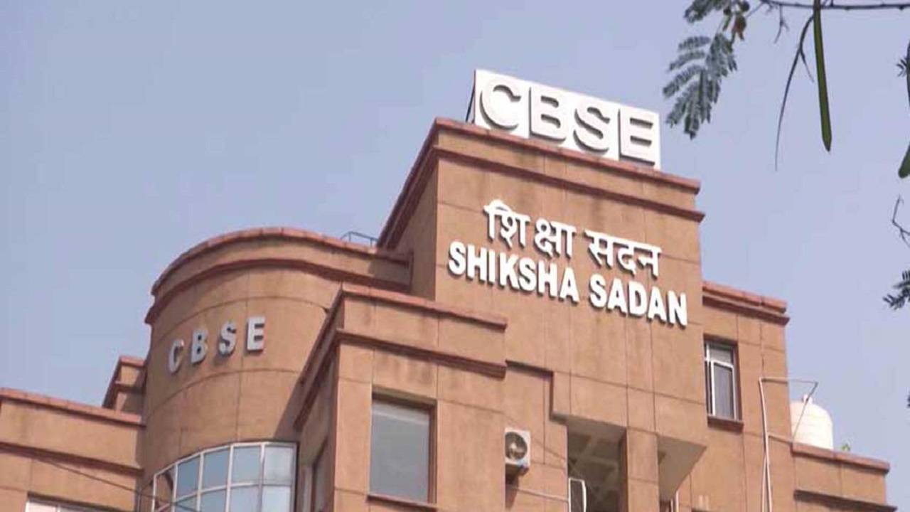 सीबीएसई ने आज दसवीं और बारहवीं परीक्षा के नतीजे घोषित किए