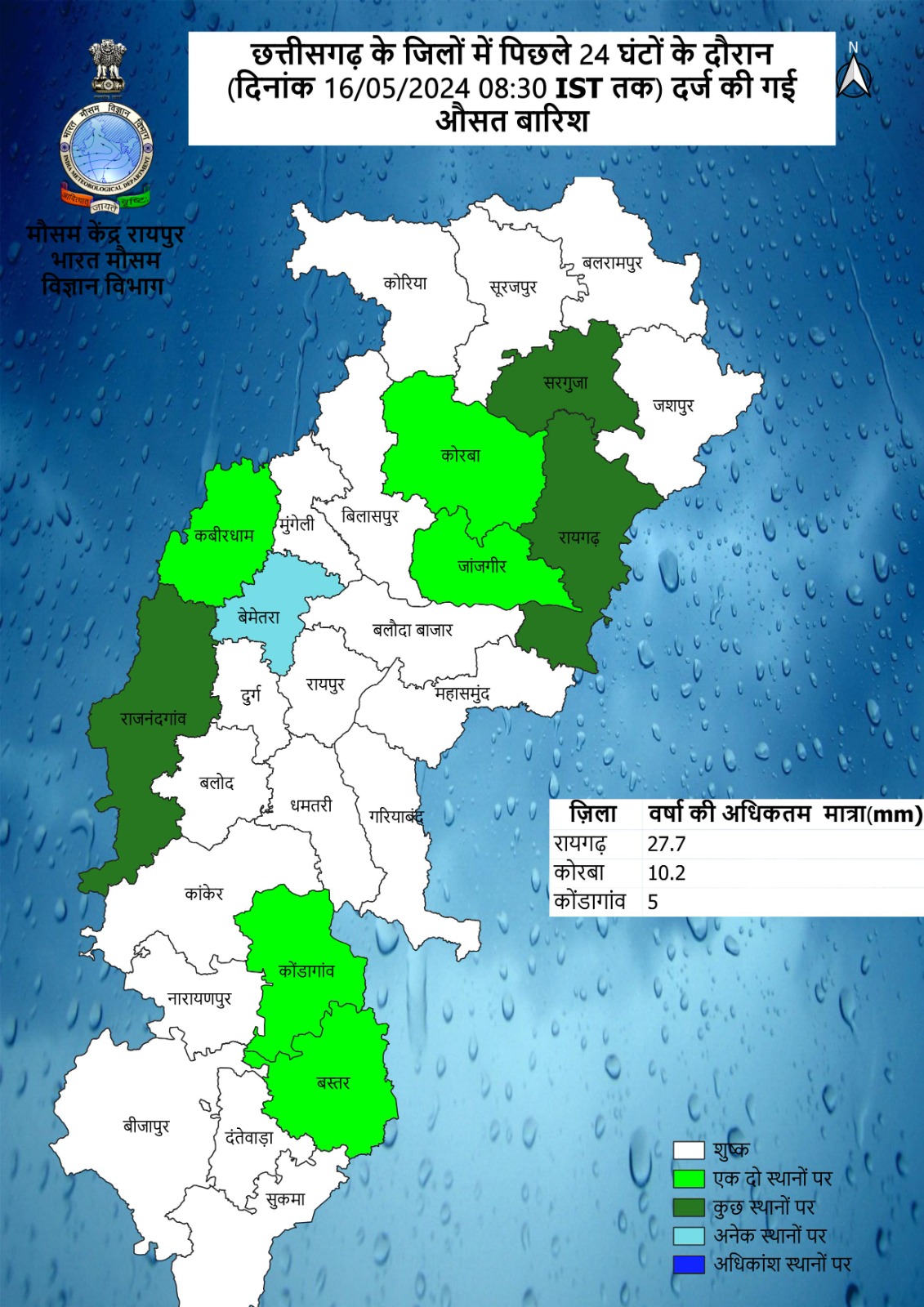 दक्षिण-पश्चिम मानसून के केरल में 31 मई को पहुंचने की संभावना