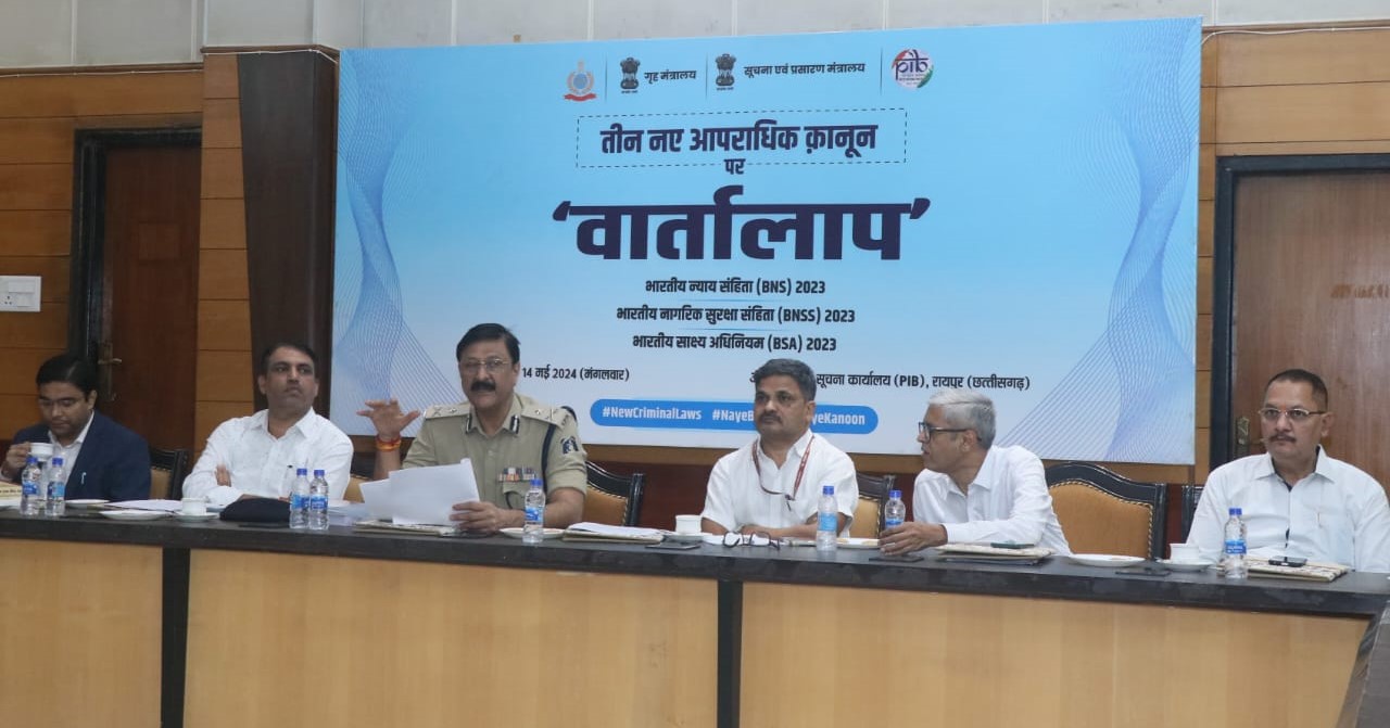 देशभर में 1 जुलाई से प्रभावी होने वाले तीन नए आपराधिक कानूनों को लेकर आज रायपुर में ‘वार्तालाप’ कार्यशाला आयोजित