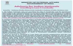 रोजगार के लिए कंबोडिया और दक्षिण पूर्व एशियाई क्षेत्र की यात्रा करने वाले भारतीयों को फर्जी एजेंटो से सावधान रहने को कहा