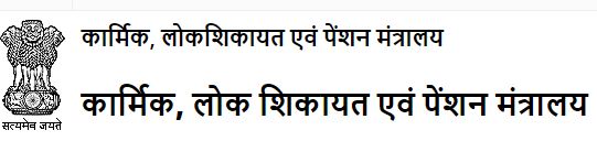 सरकार ने सेवानिवृत्ति ग्रेच्युटी और मृत्यु ग्रेच्युटी की अधिकतम सीमा को 20 लाख से बढ़ाकर 25 लाख रुपये कर दिया है