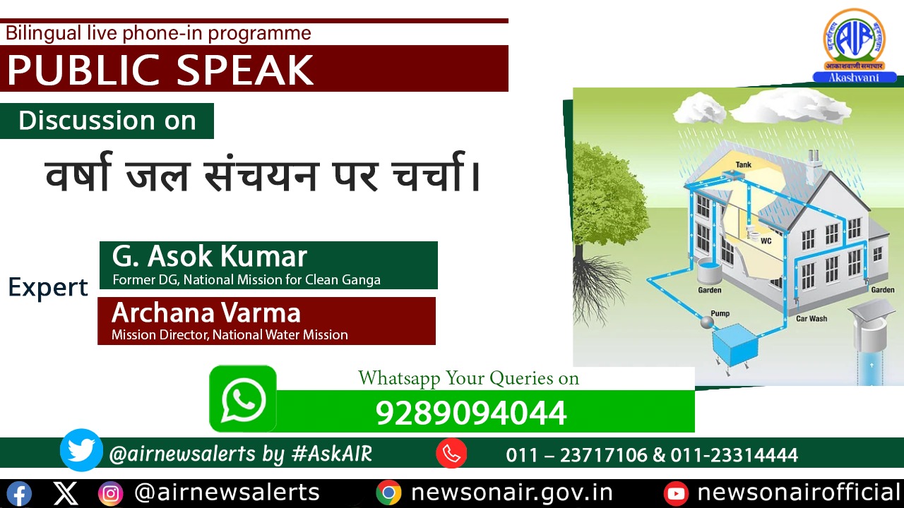 Public Speak