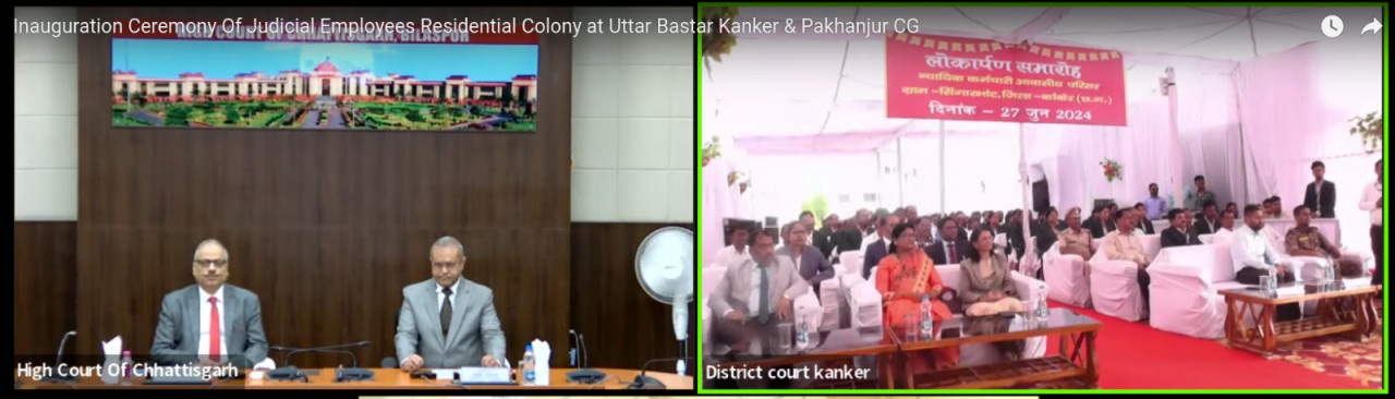 मुख्य न्यायाधीश रमेश सिन्हा ने न्यायिक कर्मचारियों के लिए नवनिर्मित आवास गृहों का वीडियो कॉन्फ्रेंसिंग के माध्यम से लोकार्पण किया
