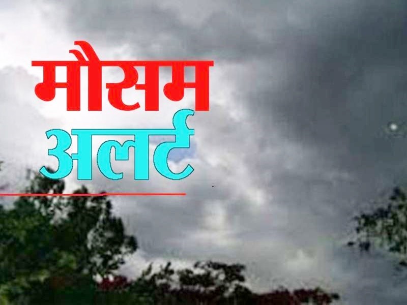 उत्तर भारत में भीषण गर्मी से राहत मिलने के आसार, आज से कम होने लगेगा गर्म हवाओं का असर