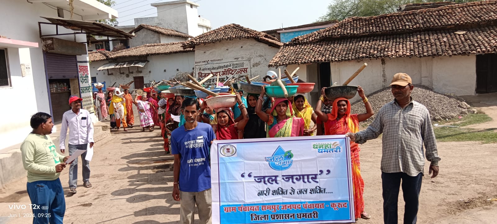 धमतरी जिले में इन दिनों जल जगार उत्सव मनाया जा रहा है