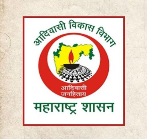 राज्याच्या आदिवासी विकास विभागातल्या रिक्त पदांची भरती प्रक्रिया स्थगित