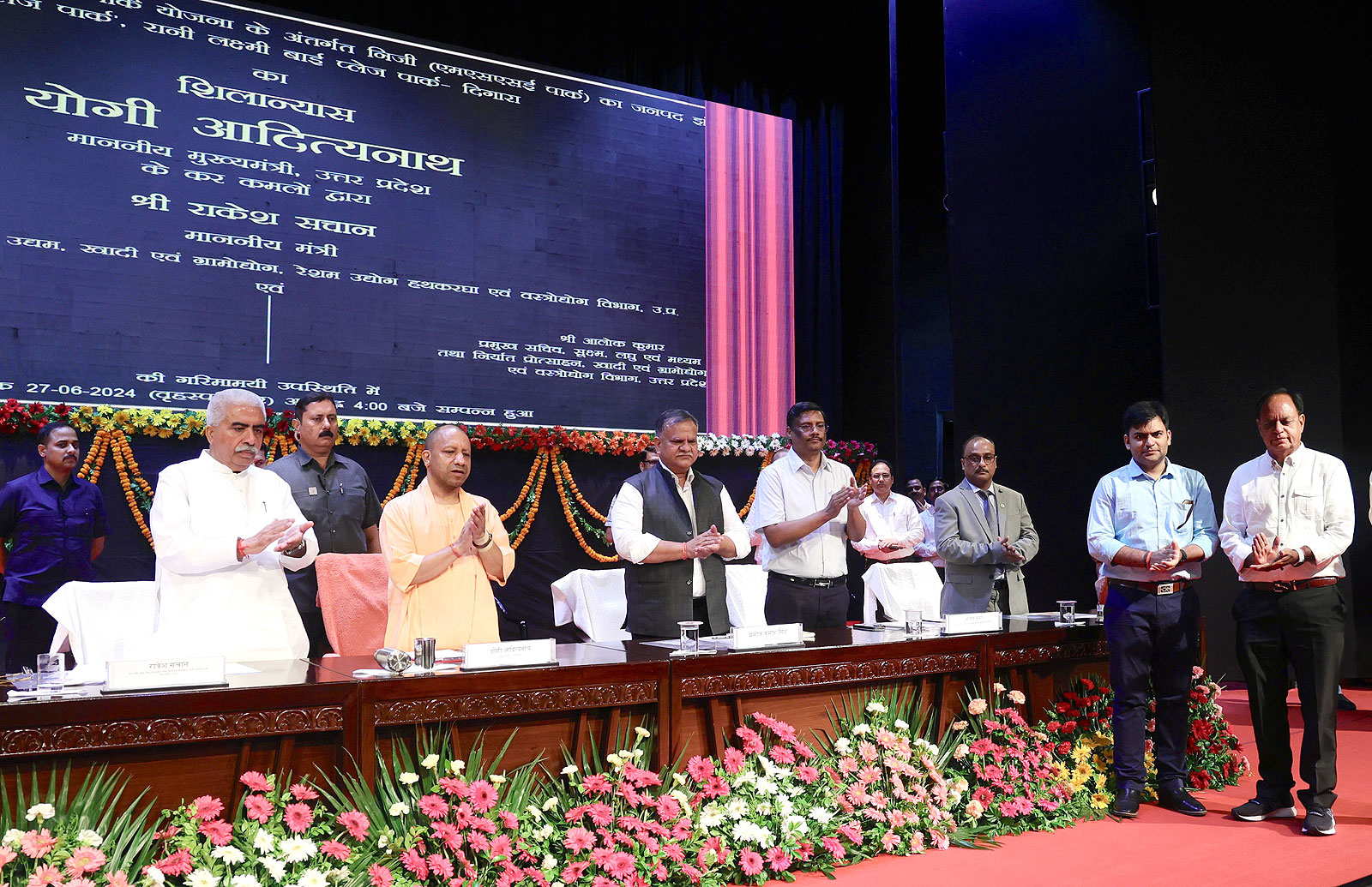 मुख्यमंत्री योगी आदित्यनाथ ने अतंर्राष्ट्रीय MSME दिवस पर MSME इकाईयों को बैंकों द्वारा 20 हजार करोड़ रुपये के ऋण वितरण कार्यक्रम का शुभारम्भ किया