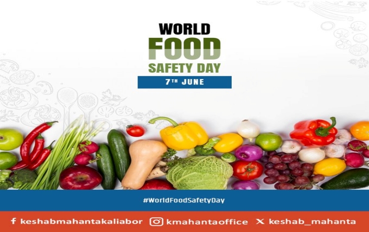 বিশ্ব খাদ্য সুৰক্ষা দিৱস উপলক্ষে শ্ৰী শ্ৰী মাধৱদেৱ আন্তৰ্জাতিক প্ৰেক্ষাগৃহত সভা অনুষ্ঠিত