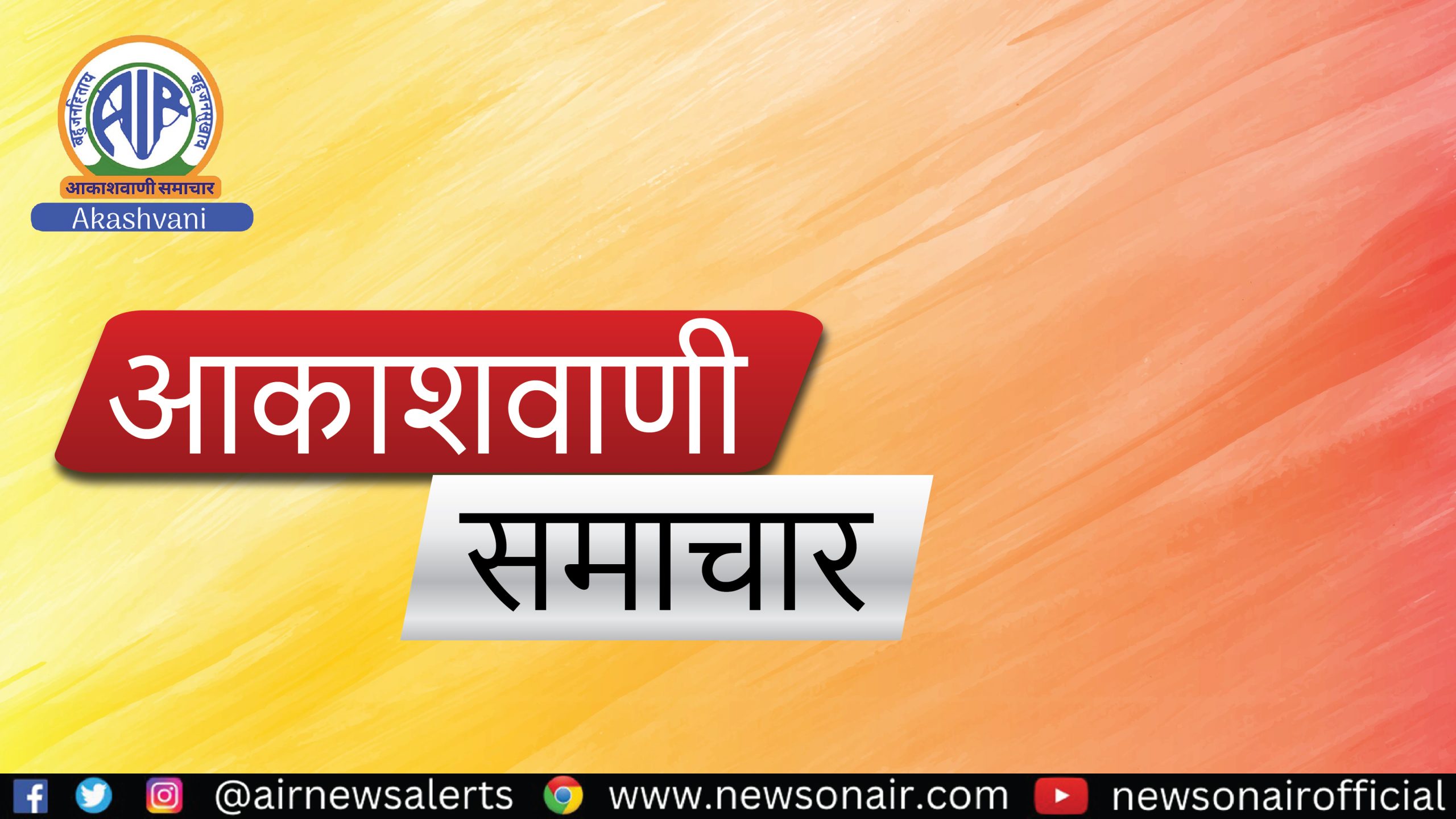 महाराष्ट्र विधान परिषद की चार सीटों के लिए आज मतदान जारी 