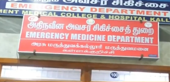 तमिळनाडूमध्ये कल्लाकुरिची इथं विषारी दारूचं सेवन केल्यानं ४७ जणांचा मृत्यू