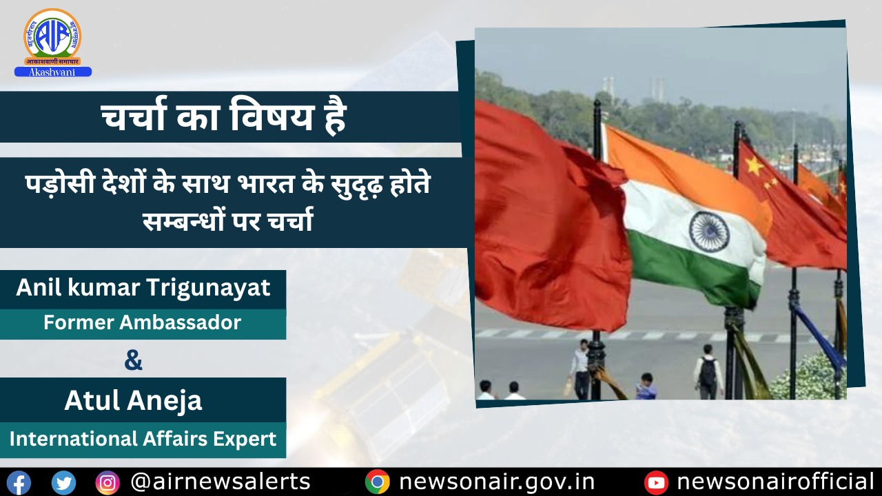 Charcha Ka Vishay Hai