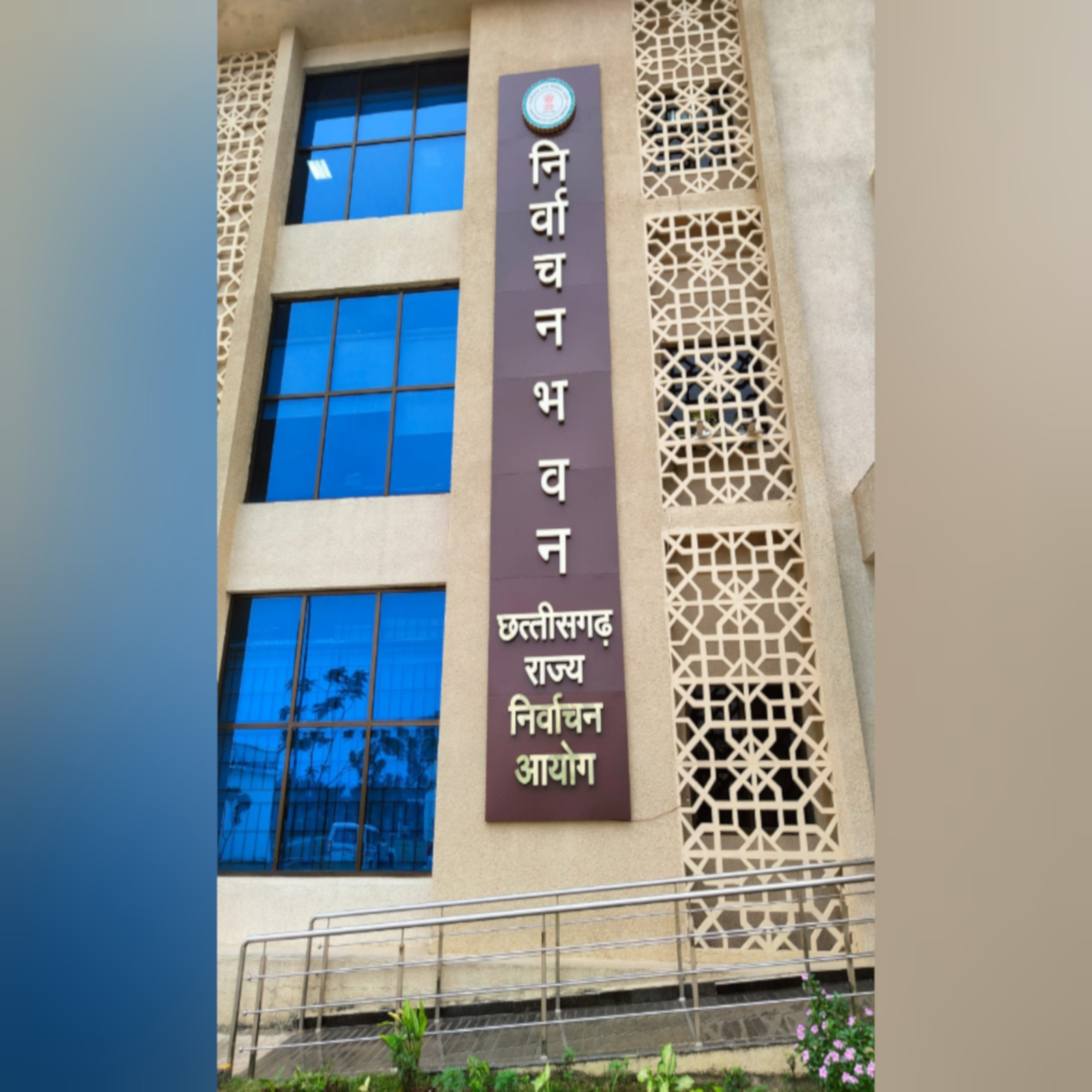 नगरीय प्रशासन और विकास विभाग ने नगरीय निकायों में वार्डों के नये सिरे से परिसीमन करने के निर्देश दिए
