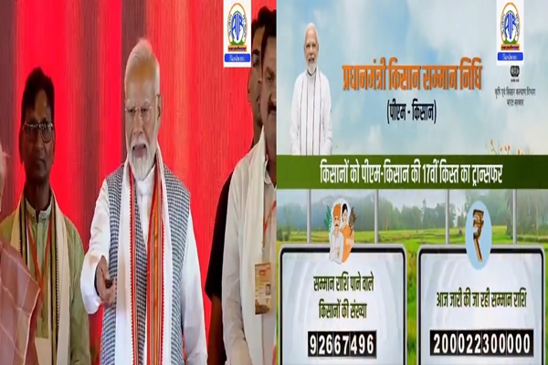 प्रधानमंत्री शेतकरी सन्मान निधी योजनेचा १७ वा हप्ता लाभार्थ्यांच्या खात्यात जमा