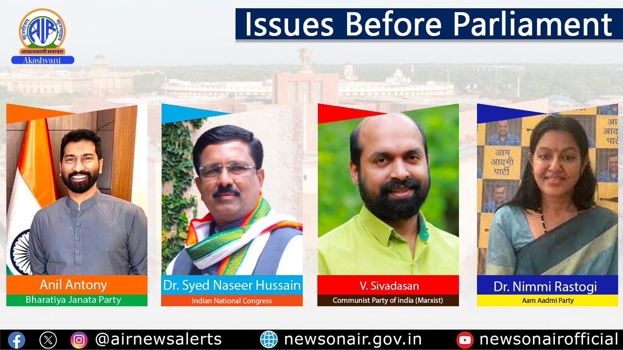 ISSUES BEFORE PARLIAMENT