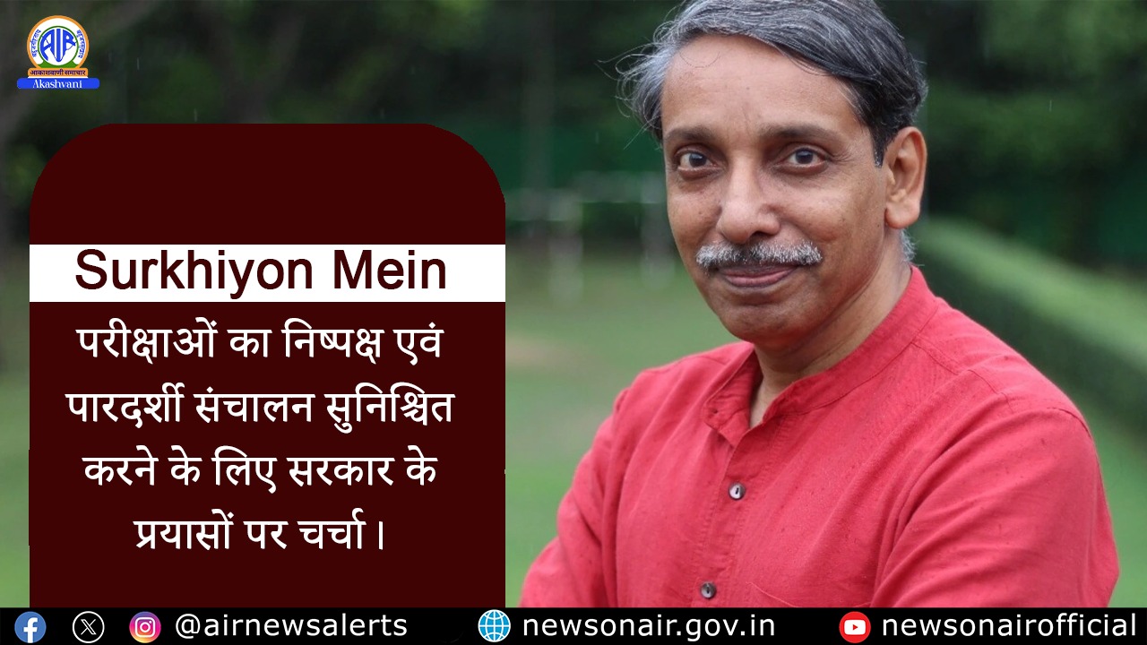 Surkhiyon Mein