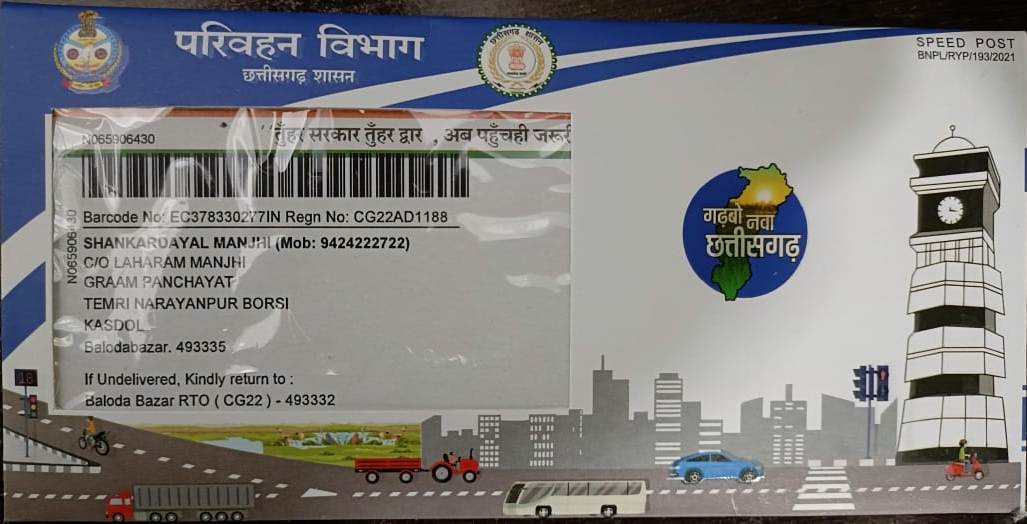 छत्तीसगढ़ में परिवहन विभाग द्वारा आमजनों के लिए विशेष सुविधा शुरू की गई
