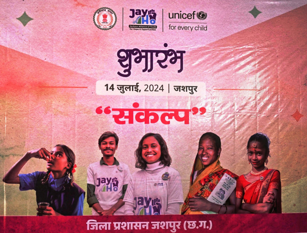 मुख्यमंत्री विष्णुदेव साय ने संकल्प जशपुर कार्यक्रम का शुभारंभ किया