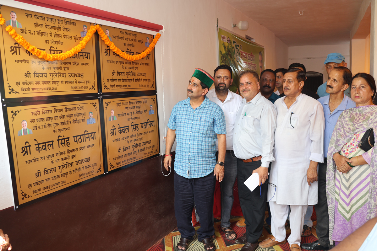 शाहपुर विस क्षेत्र में हर घर को स्वच्छ जल देने के लिए प्राथमिकता के आधार पर कार्य किया जा रहा है: उप मुख्य सचेतक केवल सिंह पठानिया
