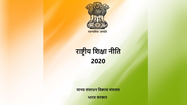 राष्ट्रीय शिक्षा नीति के चार वर्ष पूर्ण होने के उपलक्ष्य में कल बाईस जुलाई से प्रदेश में शिक्षा सप्ताह मनाया जाएगा
