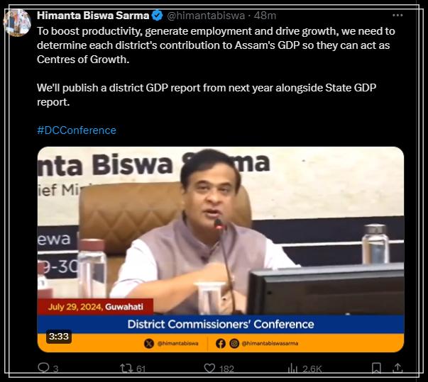 দুদিনীয়া কাৰ্যসূচীৰে মুখ্যমন্ত্ৰীৰ অধ্যক্ষতাত গুৱাহাটীৰ লোকসেৱা ভৱনত জিলা আয়ুক্ত সন্মিলন