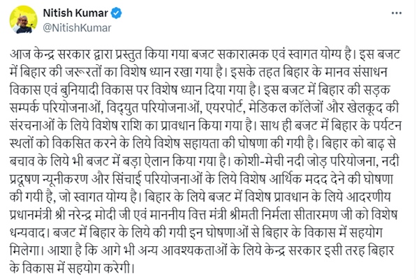 Bihar CM Hails Union Budget’s Special Package, Emphasizes Connectivity and Tourism