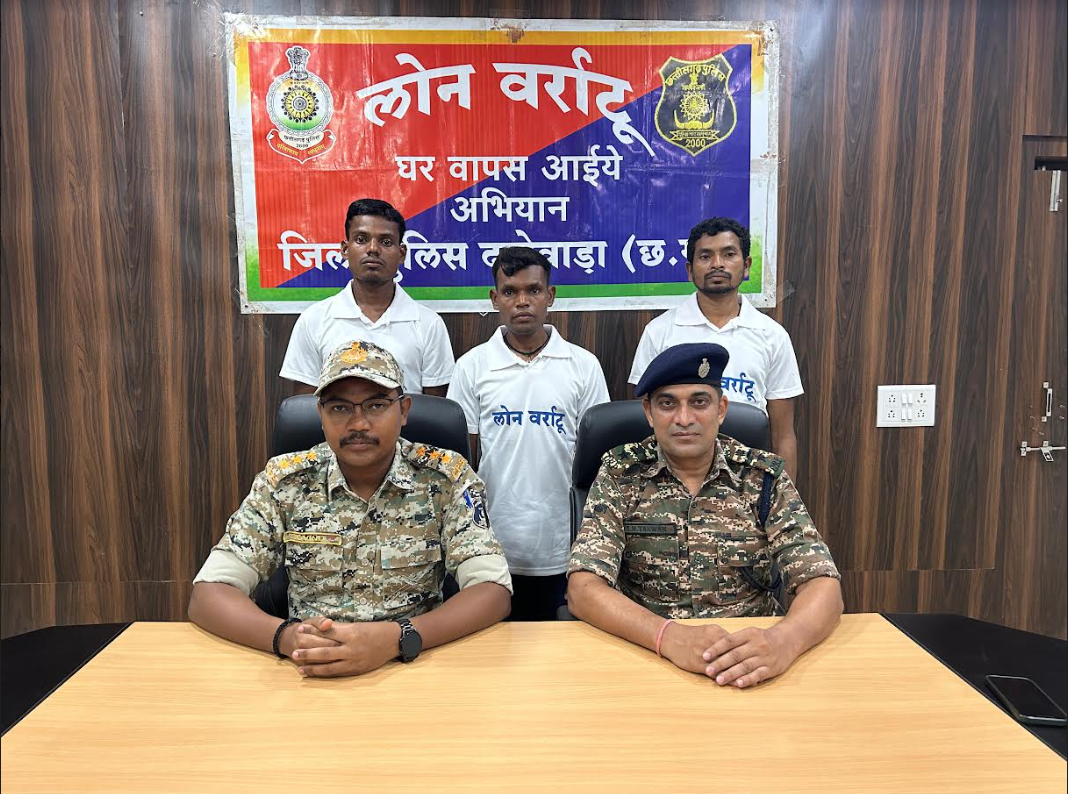 दंतेवाड़ा जिले में आज तीन माओवादियों ने आत्मसमर्पण किया