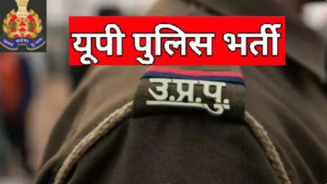 प्रदेश सरकार द्वारा हाल ही में निरस्त की गई पुलिस भर्ती परीक्षा की नई तारीखें घोषित
