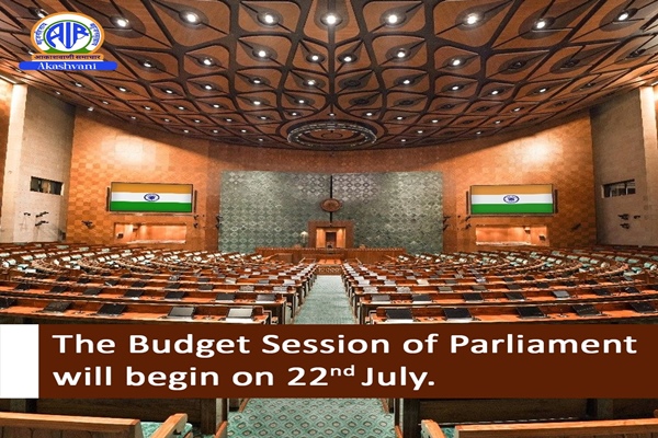Budget Session of Parliament to begin from 22nd of this month; Union Budget to be presented the next day