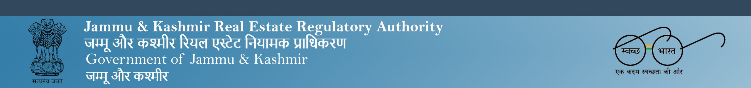जेकेआरईआरए ने अपना आधिकारिक पोर्टल जारी किया