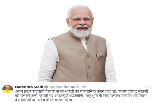 प्रधानमंत्री नरेन्‍द्र मोदी और गृहमंत्री अमित शाह ने भारतीय जनसंघ के संस्‍थापक डॉ. श्‍यामा प्रसाद मुखर्जी की जयंती पर श्रद्धांजलि दी