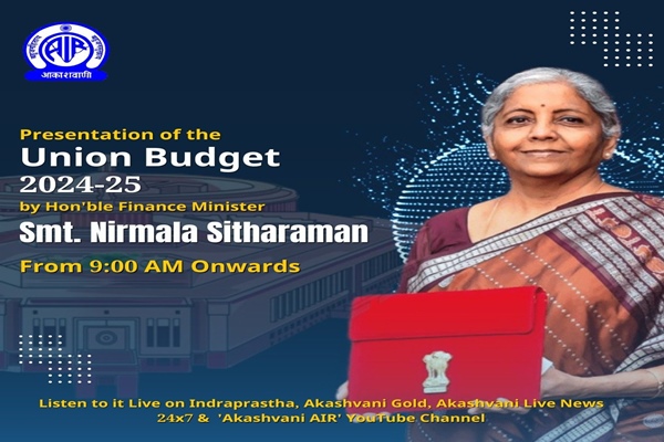 লোকসভাত  আজি ২০২৪-২৫ বিত্তীয় বৰ্ষৰ কেন্দ্ৰীয় বাজেট উত্থাপন