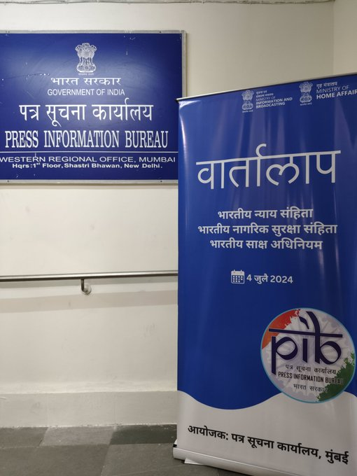 नव्या फौजदारी कायद्यांच्या अनुषंगानं मुंबईत एका विशेष वार्तालाप कार्यक्रमाचं आयोजन