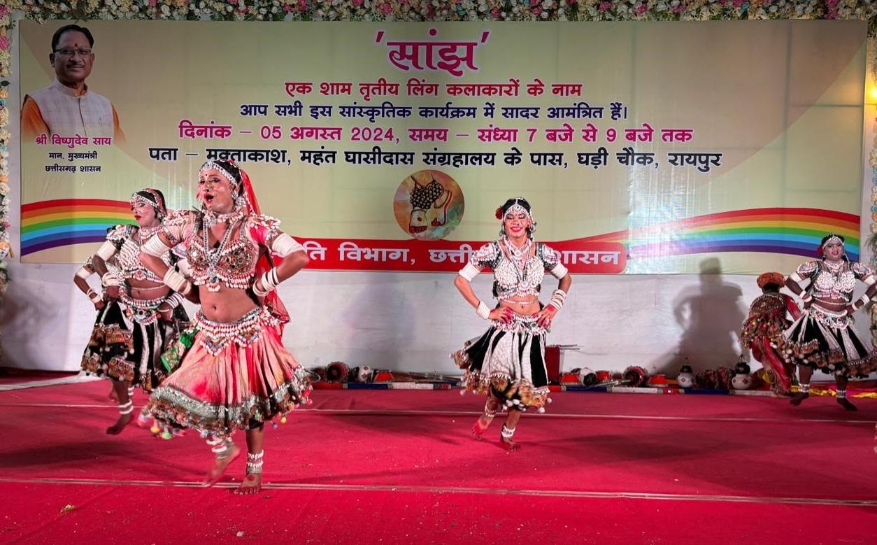 रायपुर में राज्य स्तरीय ट्रांसजेंडर सांस्कृतिक संध्या ‘सांझ-6’ का आयोजन किया गया