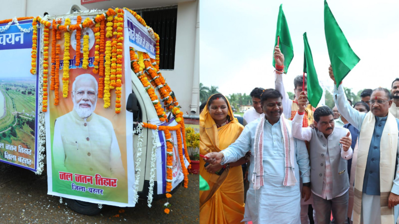 मुख्यमंत्री विष्णुदेव साय ने जल संरक्षण के प्रति बस्तरवासियों को जागरुक करने के उद्देश्य से जागरूकता वाहन को झंडी दिखाकर रवाना किया