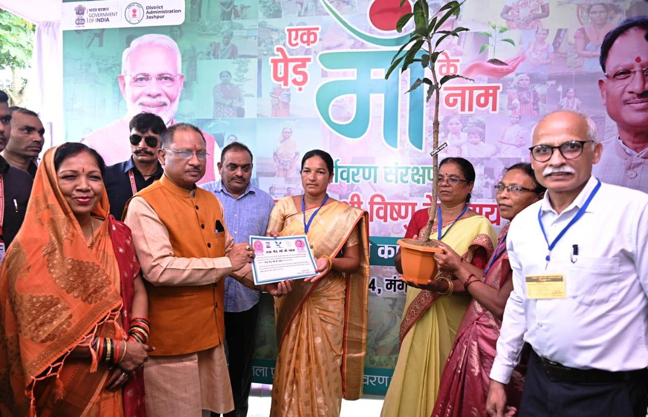 मुख्यमंत्री विष्णुदेव साय ने ‘‘एक पेड़ मां के नाम’’ अभियान के तहत 2 लाखवां पौधा सौंपा
