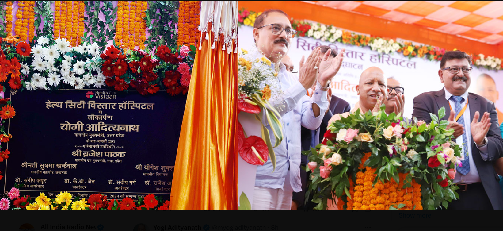 मुख्यमंत्री योगी आदित्यनाथ ने लखनऊ में हेल्थ सिटी विस्तार हॉस्पिटल और ट्रॉमा सेंटर का किया लोकार्पण