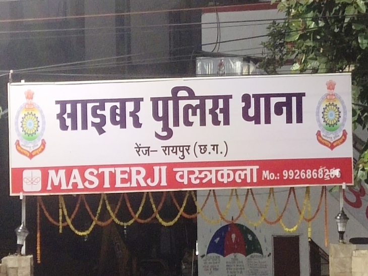 रायपुर रेंज की साइबर थाना पुलिस ने गुगल रिव्यू टास्क के पार्ट टाइम जॉब के नाम पर ठगी करने के मामले में एक आरोपी को किया गिरफ्तार