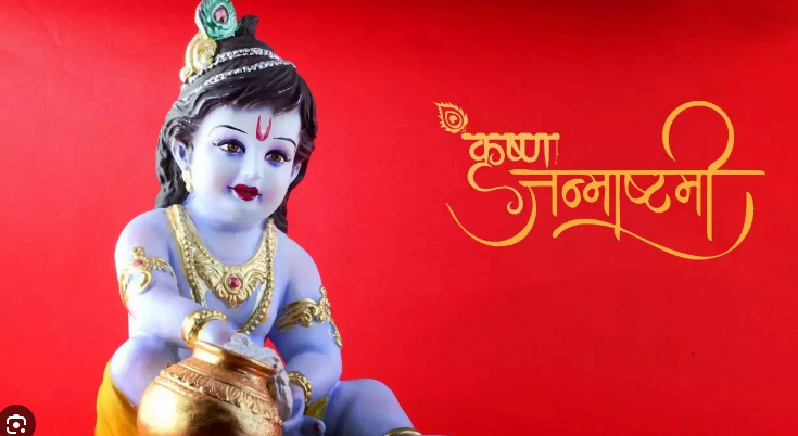 Uttar Pradesh: प्रदेश भर में आज श्री कृष्ण जन्माष्टमी का पर्व आस्था और उल्लास के साथ मनाया जा रहा