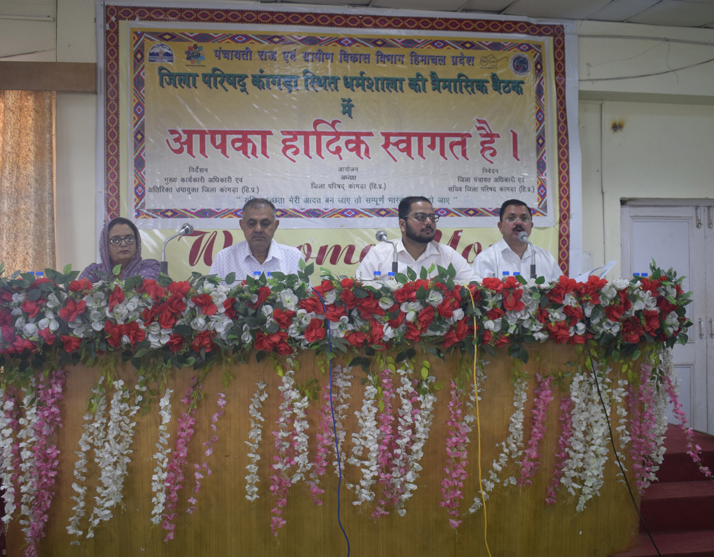 धर्मशाला कॉलेज के प्रयास भवन में जिला परिषद की त्रैमासिक बैठक का आयोजन