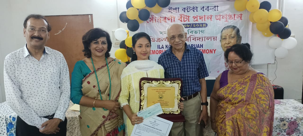 ডিব্ৰুগড় বিশ্ববিদ্যালয়ত ইলা কটকী বৰুৱা সোঁৱৰণী বঁটা প্ৰদান অনুষ্ঠানৰ আয়োজন