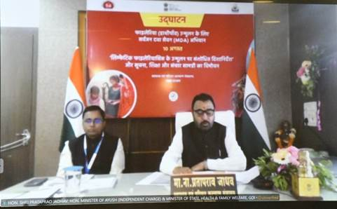 हत्तीरोगाच्या निर्मूलनासाठी सार्वत्रिक औषधोपचार मोहीमेचं केंद्रीय राज्यमंत्री प्रतापराव जाधव यांच्या हस्ते उद्घाटन