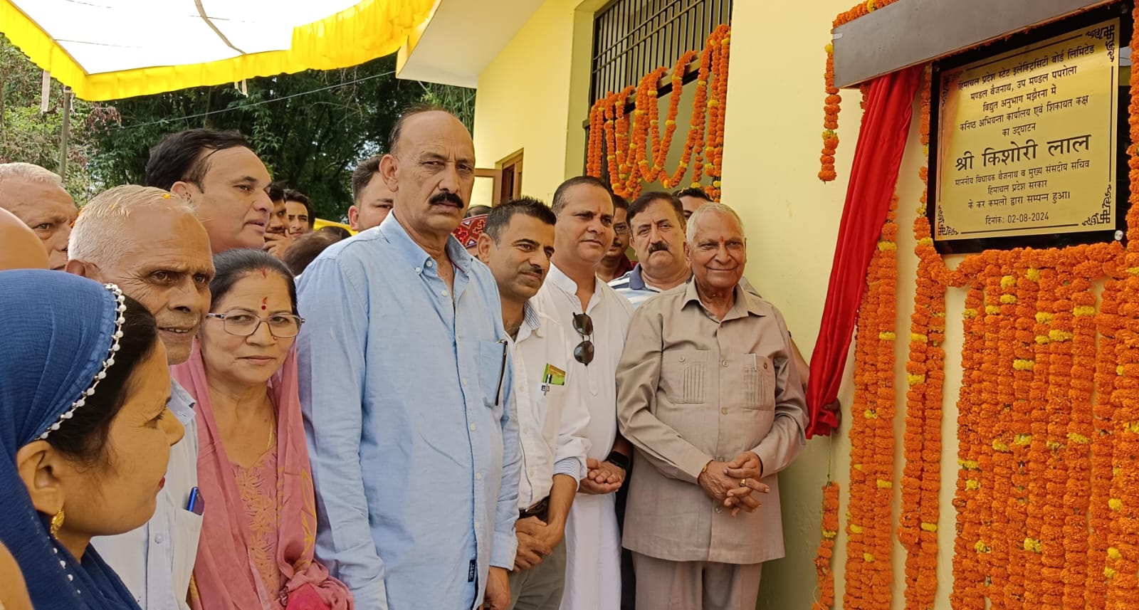 मझैरना को मिला 21 लाख की लागत से निर्मित विद्युत बोर्ड के कनिष्ठ अभियंता कार्यालय एवं शिकायत कक्ष भवन